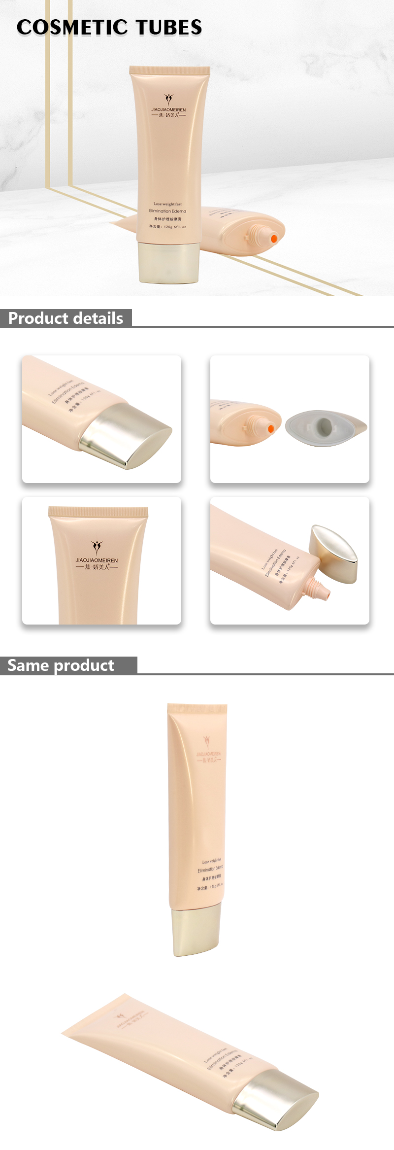 Squeeze Cosmetic Tube